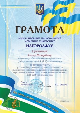 Подарунки учасникам олімпіад та конкурсів наукових робіт