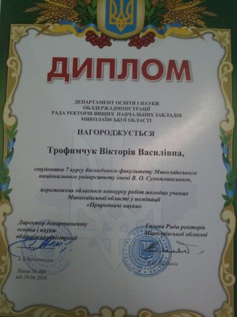 Перемога Трофимчук Вікторії