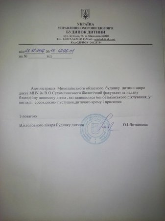 Піклуємся про дітей